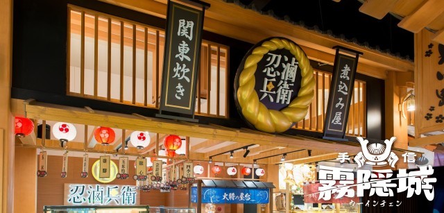 【points話題門票簡單換】手信霧隱城 VIP參觀券4人門票