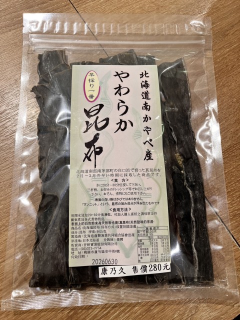 (純)(西門)康乃久北海道昆布90g
