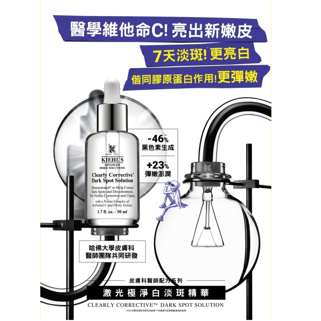 【有點心意 水潤美肌】KIEHL'S-夏季保養體驗禮