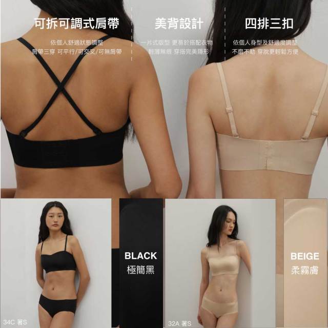 L號3件組－日不落平口款 親膚無痕內衣 (極簡黑)