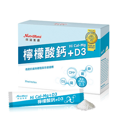 【你滋美得台中店】檸檬酸鈣粉(檸檬風味)(30包/盒) 買一送一