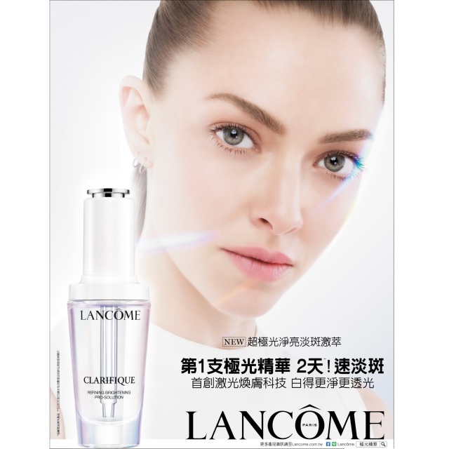 【有點心意 水潤美肌】LANCOME-美白保養體驗禮