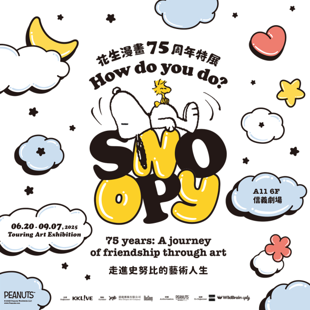 【信義】Snoopy登場！花生漫畫75周年特展 票券