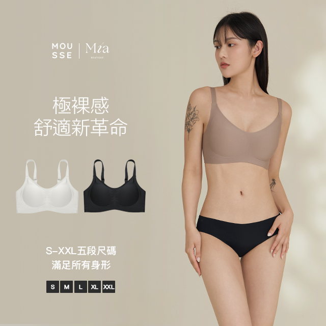 【黑/灰/藕紫三件組】MOUSSE BRA｜抱抱慕斯高包覆美胸養護無痕無鋼圈內衣