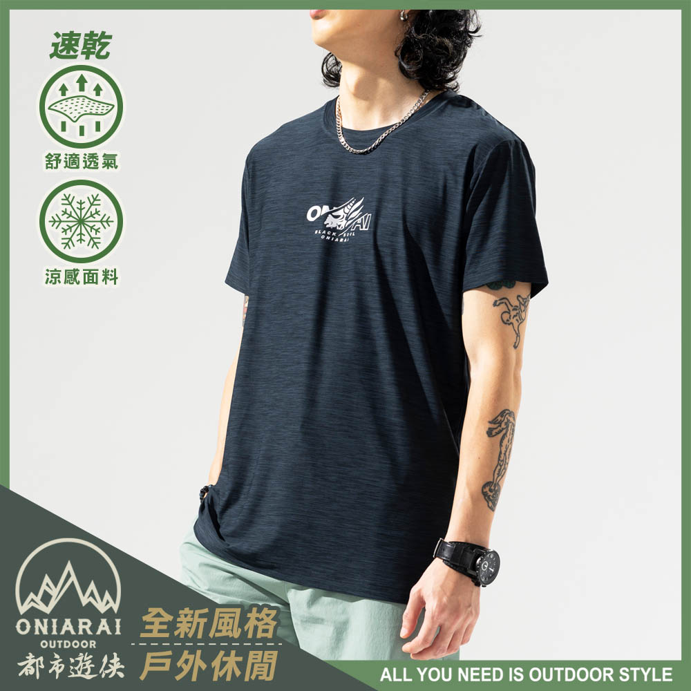 【BLUE WAY】鬼洗い-黑魂重工-城市戶外機能速乾LOGO短TEE(藍綠)-L