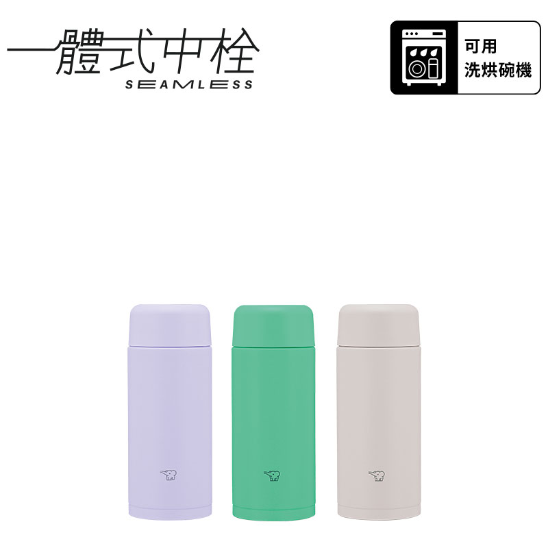 【中港象印】不銹鋼一體式中栓旋蓋真空保溫保冷杯-250mL(SM-MS25)-丁香紫(VM)