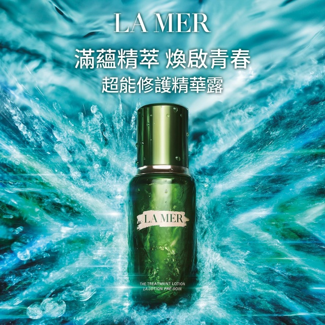 【有點心意 水潤美肌】LA MER-超能修護體驗禮