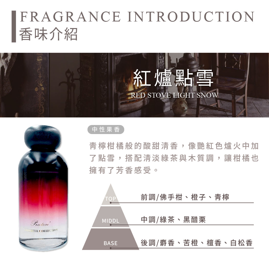 WANTO3-多彩擴香200ml-(紅)-紅爐點雪