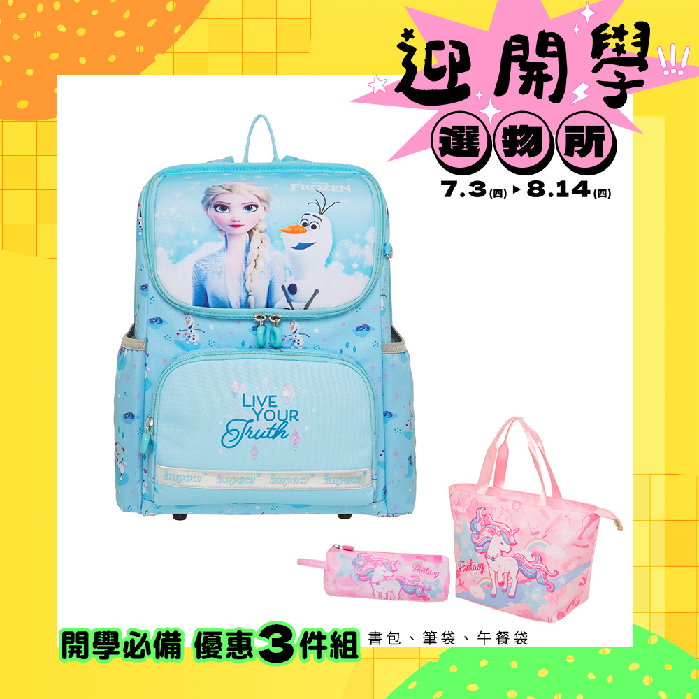 【kiki STUDIO】怡寶 | 鋼鐵人懸浮磁扣 護脊書包