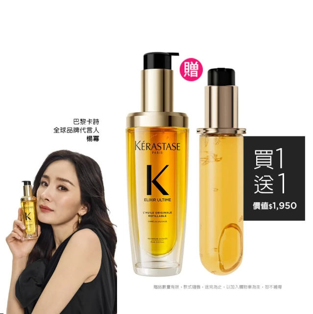 (台中店)【療癒純淨洗沐】金緻柔馭山茶花鎏光露買一送一