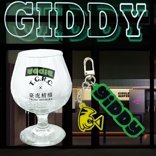 【小北門限定 10點就購】GIDDY 鑰匙圈+玻璃酒杯組