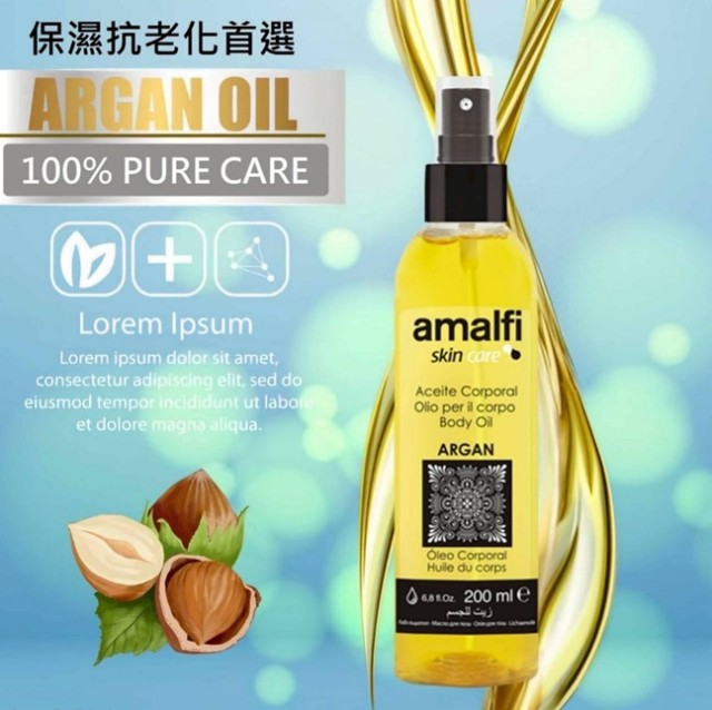 PURE 摩洛哥堅果活化按摩油200ML