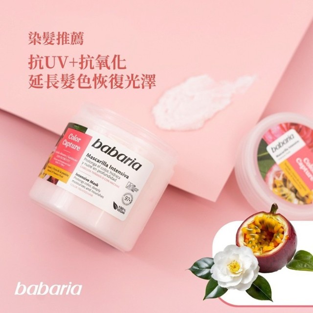 染髮必備~<色彩捕捉>護色抗熱魔法霜400ML