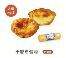 【Nancy甜點季】善菓屋 千層布蕾塔