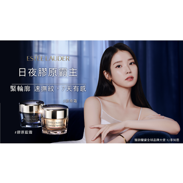 【有點心意 水潤美肌】 ESTEE LAUDER-年輕無敵膠原霜5日份體驗禮