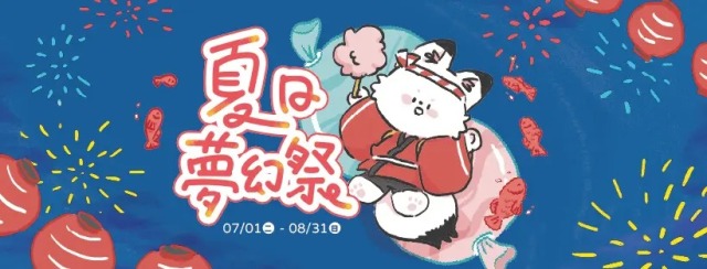 【2025 暑假好好玩 夏日夢幻祭】金魚撈王