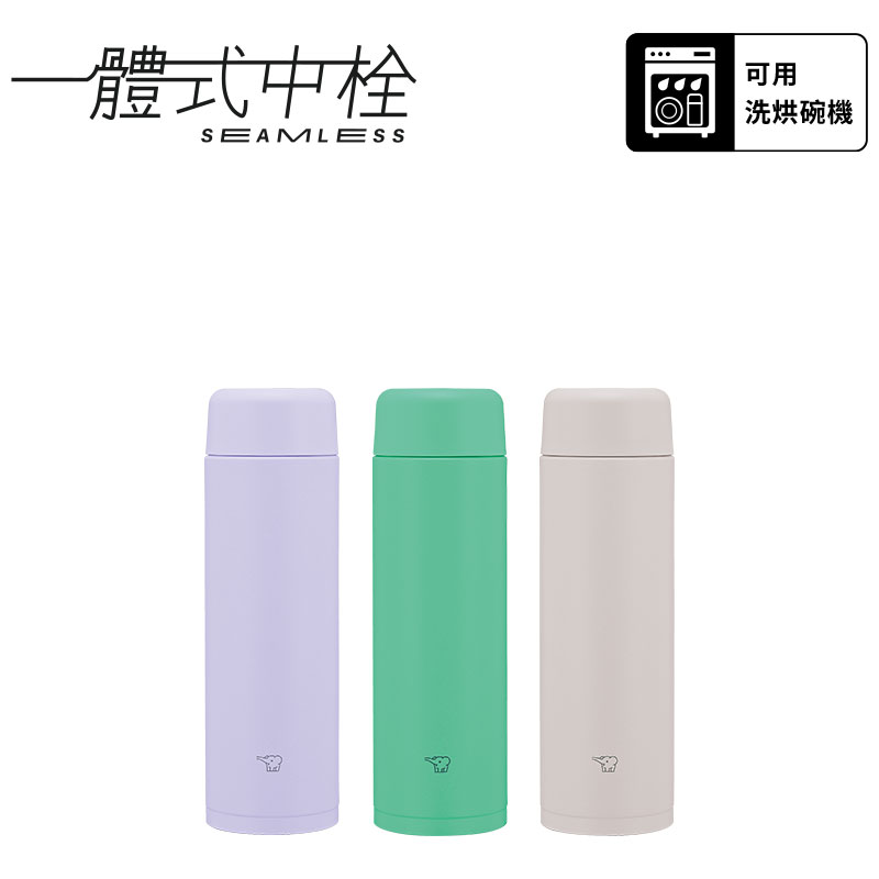 【中港象印】不銹鋼一體式中栓旋蓋真空保溫保冷杯-350mL(SM-MS35)-丁香紫(VM)