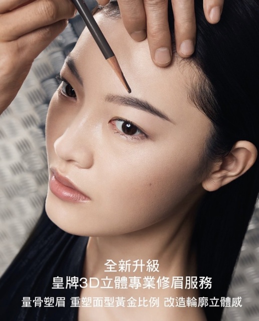 【小北門美麗限定】SHU UEMURA 修眉卷
