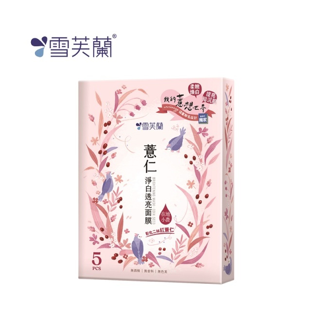 【驚點狂歡慶】雪芙蘭  薏仁面膜5入/盒-WWIINNGG插畫聯名