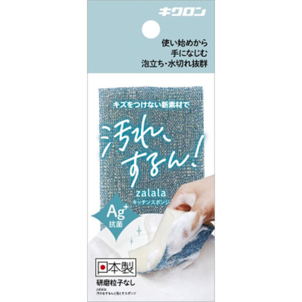 【超市點點好物】Kikron清潔海綿(藍色)8g