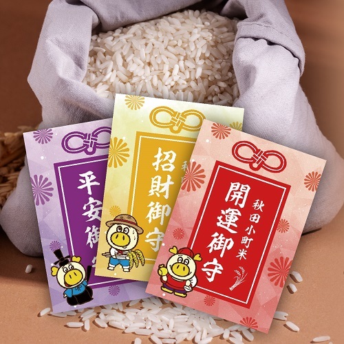 【小北門限定 10點就購】LOPIA 祈福御守米(款式隨機)