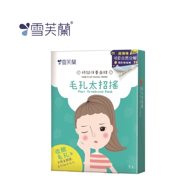 【驚點狂歡慶】雪芙蘭 新時間保養面膜5入/盒 - 毛孔太招搖