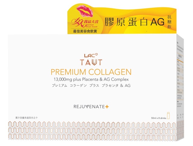 【百點即享-健康好物嚴選】回原膠原蛋白AG抗糖飲