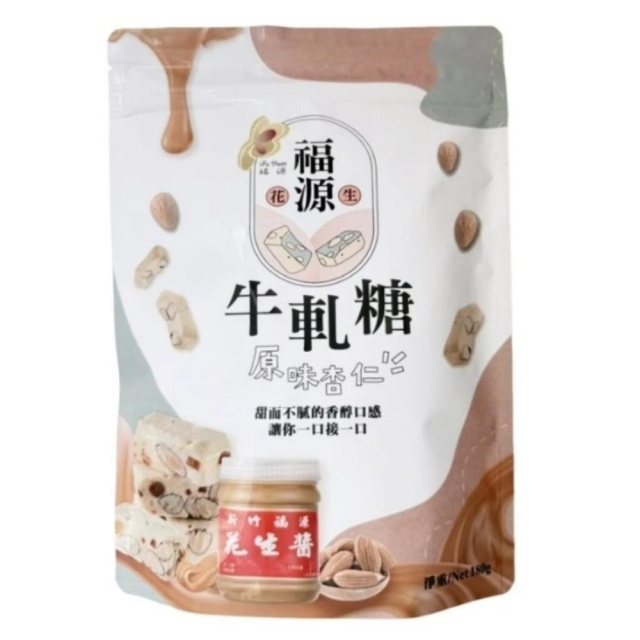 ●【超市TOP30熱銷推薦】福源原味杏仁牛軋糖180g
