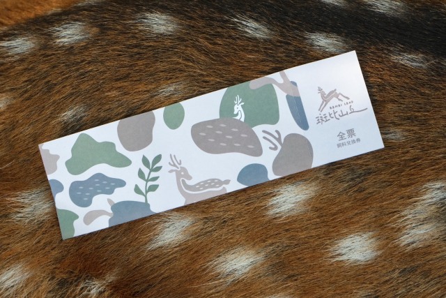 【超級點數盛點】斑比山丘 入園門票