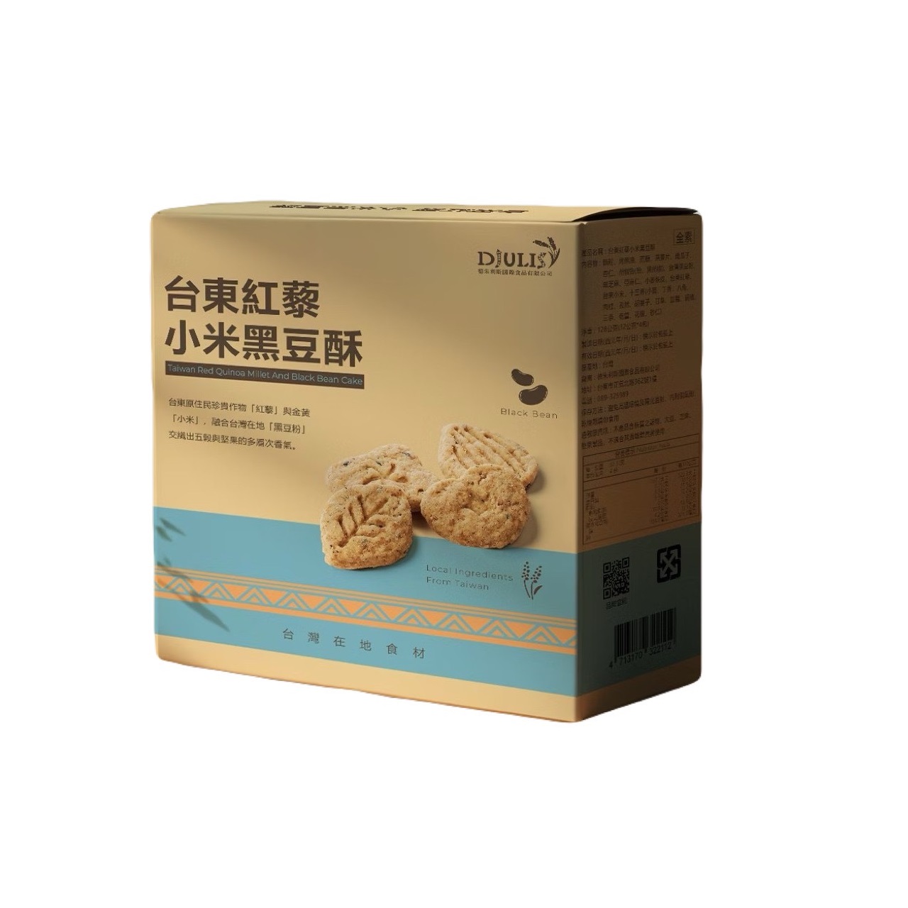 德朱利斯 紅藜小米黑豆酥