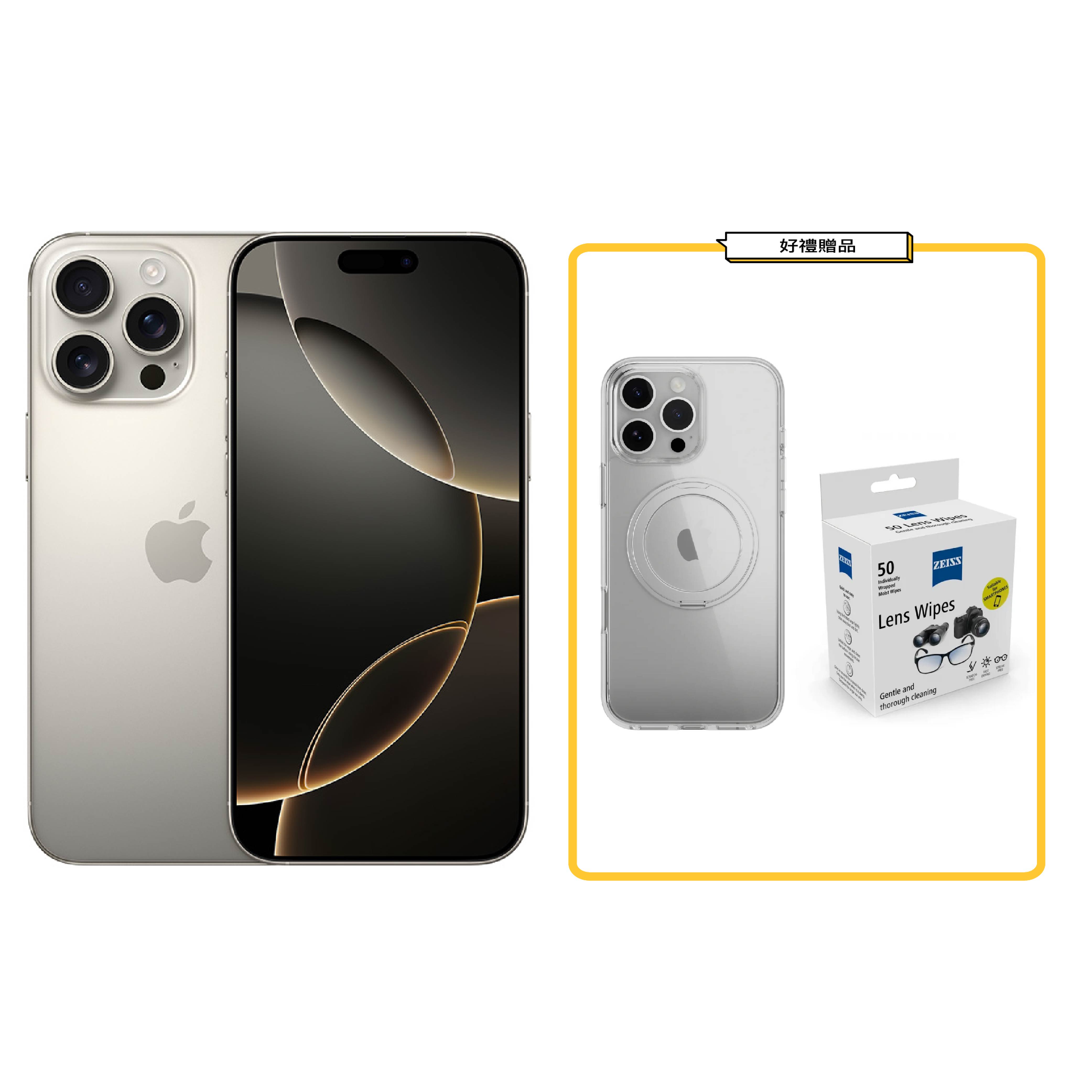 iPhone 16 Pro Max 256G 原色 MYWY3＋超值組