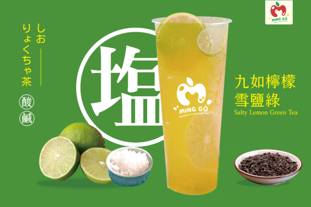 【茗菓MING GO】九如檸檬雪鹽綠