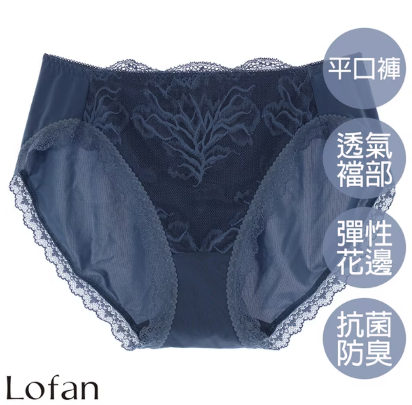 【Lofan】翡冷翠抗菌無痕小褲-藍-L