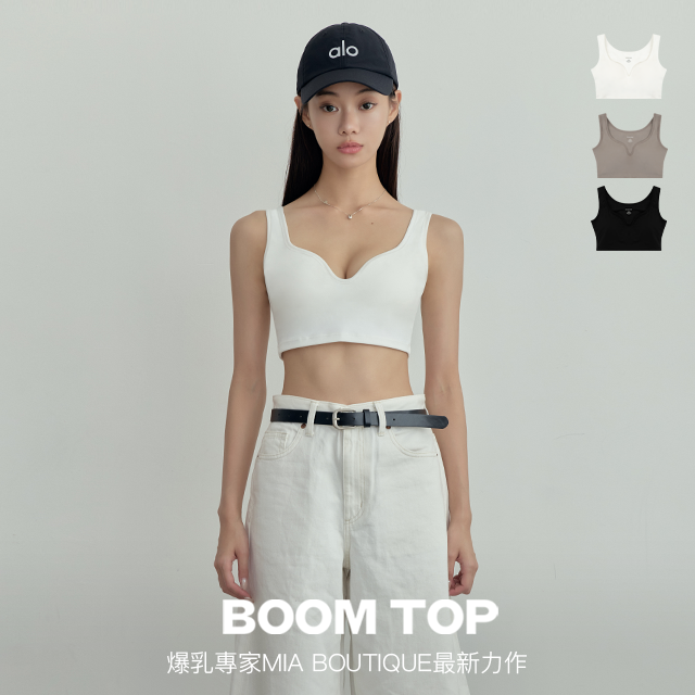 【好評包色三件組】BOOMTOP收副乳寬肩帶挺爆美胸BRATOP（黑白可可慕斯）