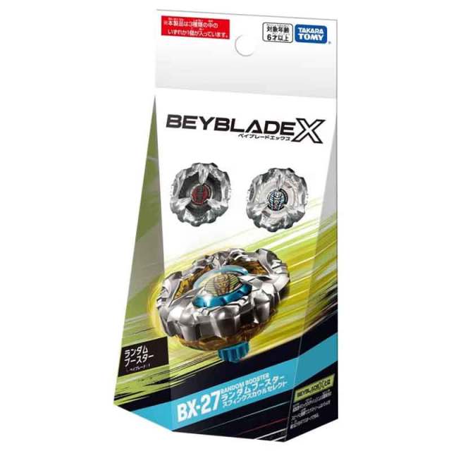 【溫暖耶誕 有點心意】歡樂工場 戰鬥陀螺 隨機強化組