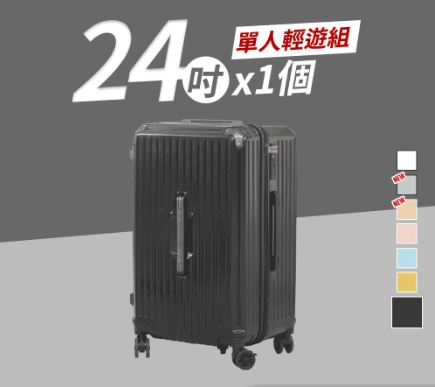 A8 3F Doris 極o能裝行李箱 29吋-消光黑