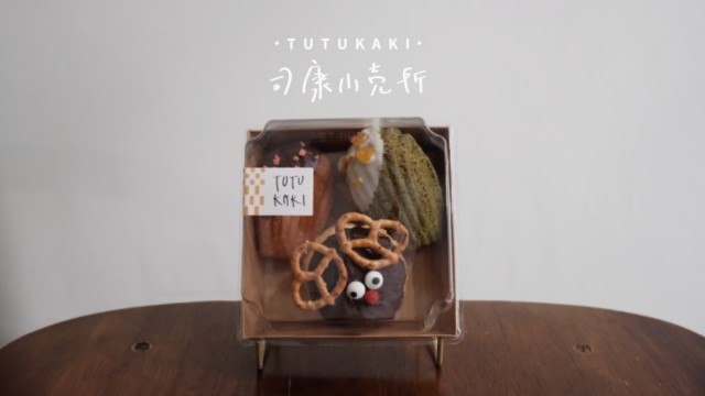 【享點甜蜜食刻】司康小売所-耶誕限定禮盒麋鹿司康、兩顆瑪德蓮(原味、抹茶)
