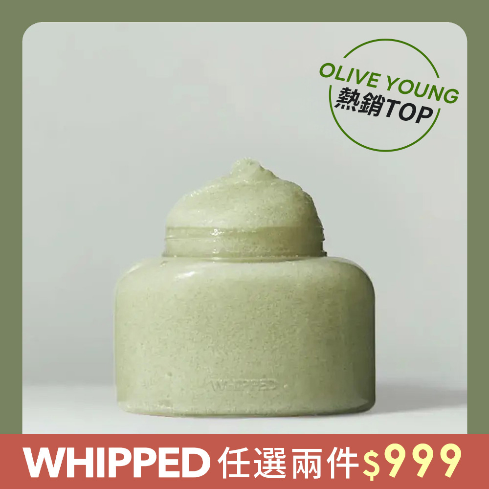 WHIPPED 艾草茶樹冰淇淋磨砂膏