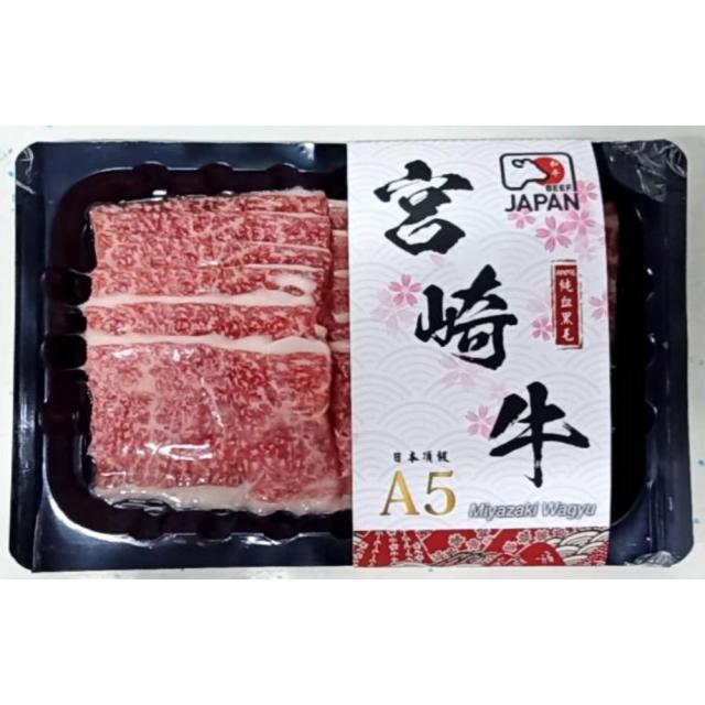 日本A5宮崎牛雪花火鍋片