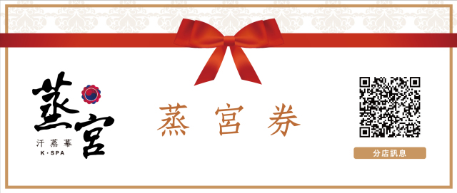(西門)【有點好出遊】蒸宮券