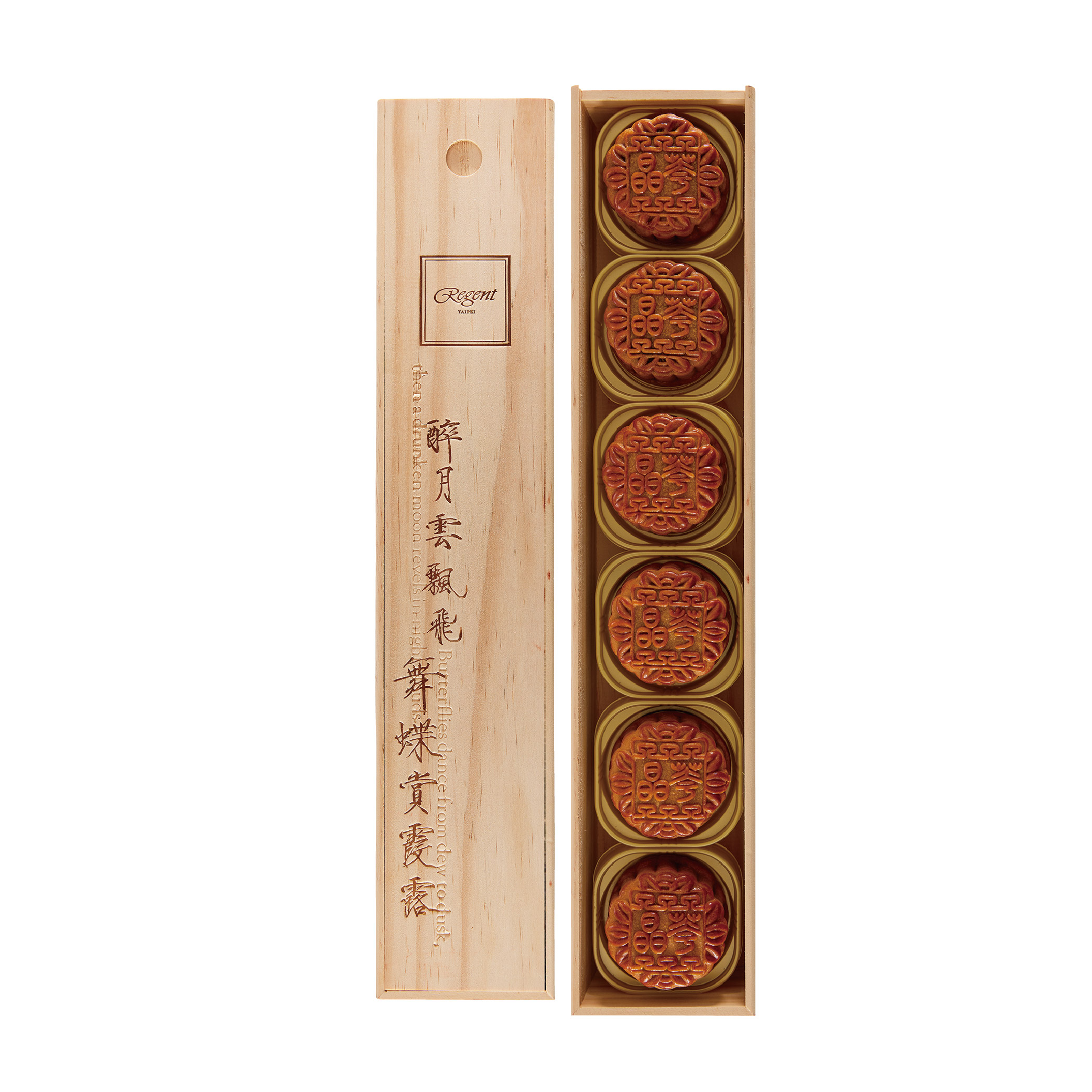 台北晶華酒店 《醉月》經典廣式月餅松木禮盒