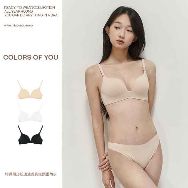 【透白肌三件組】特調隱形粉底液美胸無鋼圈內衣（黑/白/白瓷膚）