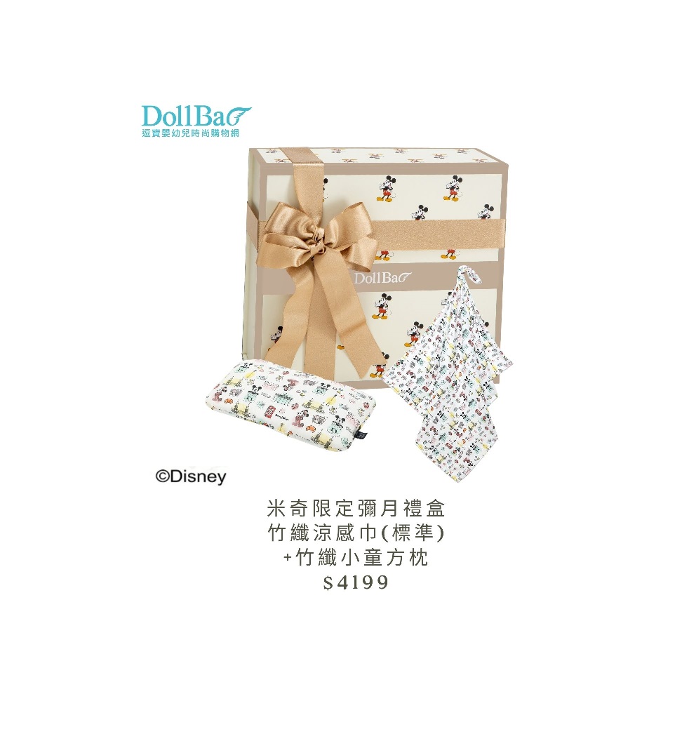 台中店-DollBao-<2025米奇限定禮盒>