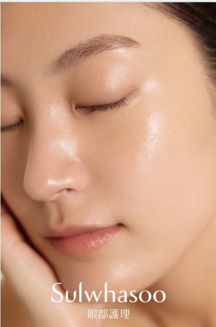 (需預約)【SULWHASOO】-眼部護理