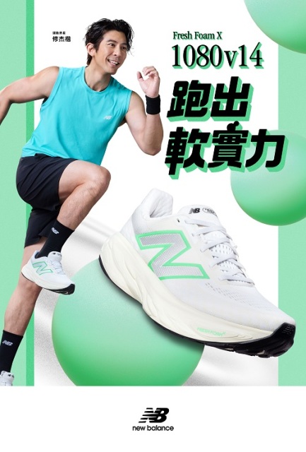 new balance 200元抵用金