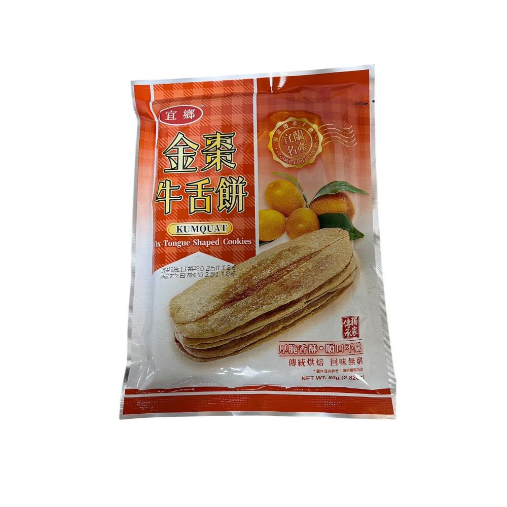 宜鄉牛舌餅金棗80g