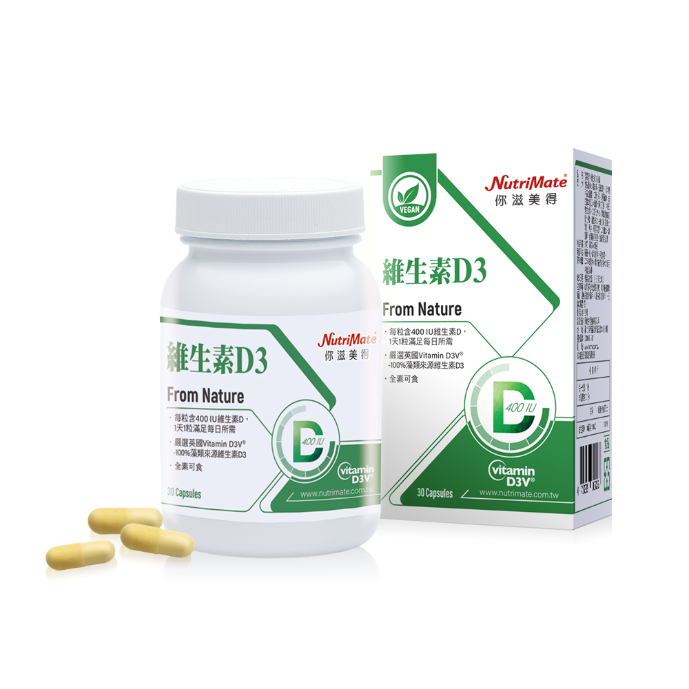【你滋美得台中店】維生素D3(30顆/瓶) 買一送一