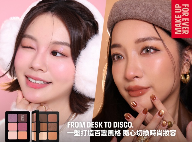 【小北門美麗限定】MAKE UP FOR EVER派對季限定彩妝服務40mins