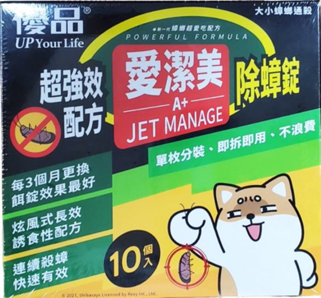 優品新愛潔美A+除蟑錠(10入裝)