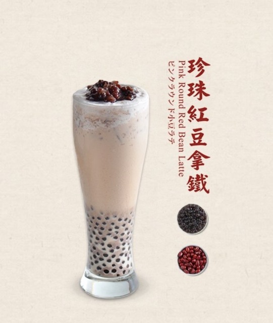 【Nancy甜點季】茶湯會 珍珠紅豆拿鐵